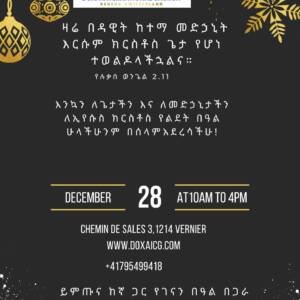 ልጅም ትወልዳለች፤ እርሱ ሕዝቡን ከኃጢአታቸው ያድናቸዋልና ስሙን ኢየሱስ ትለዋለህ። የማቴዎስ ወንጌል 1:21